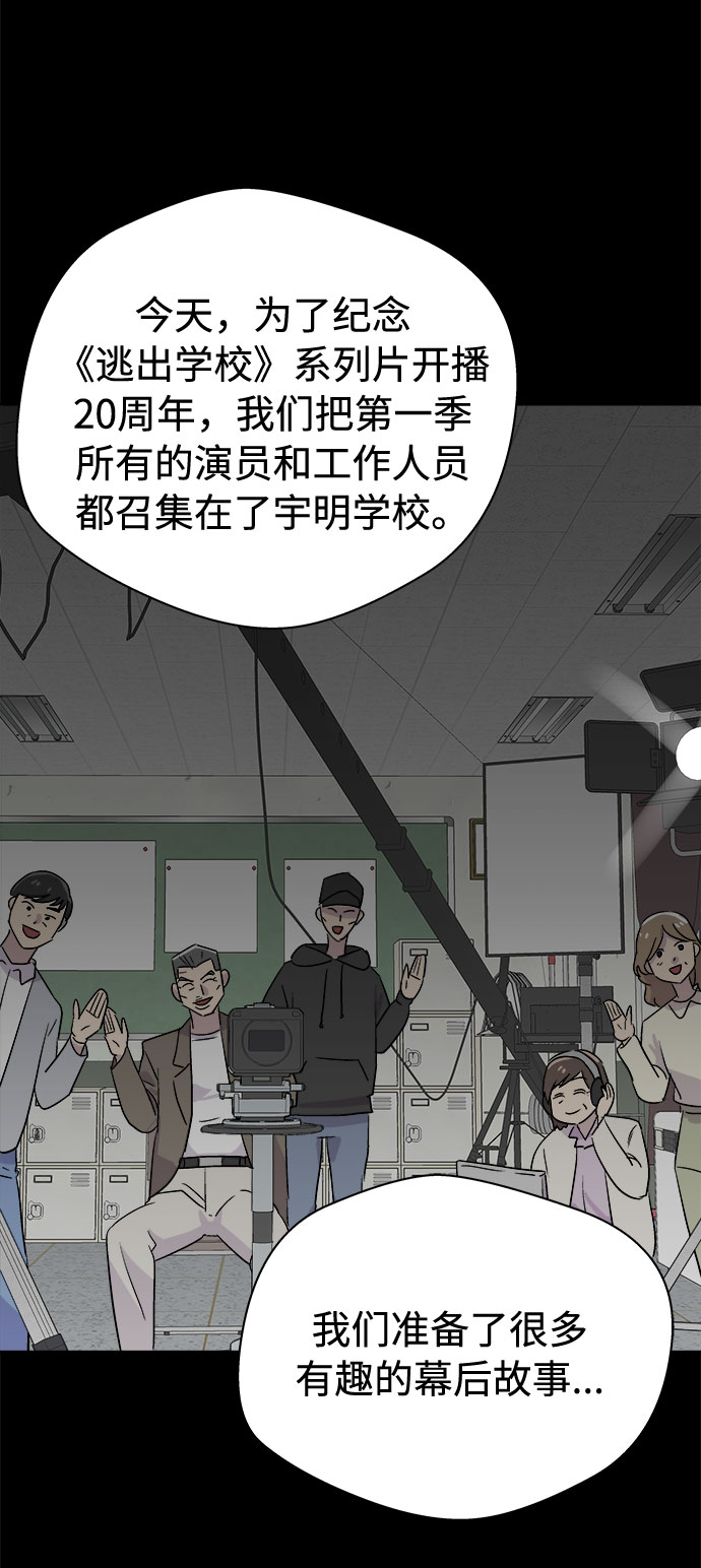 [第58话] 逃出学校（1）20