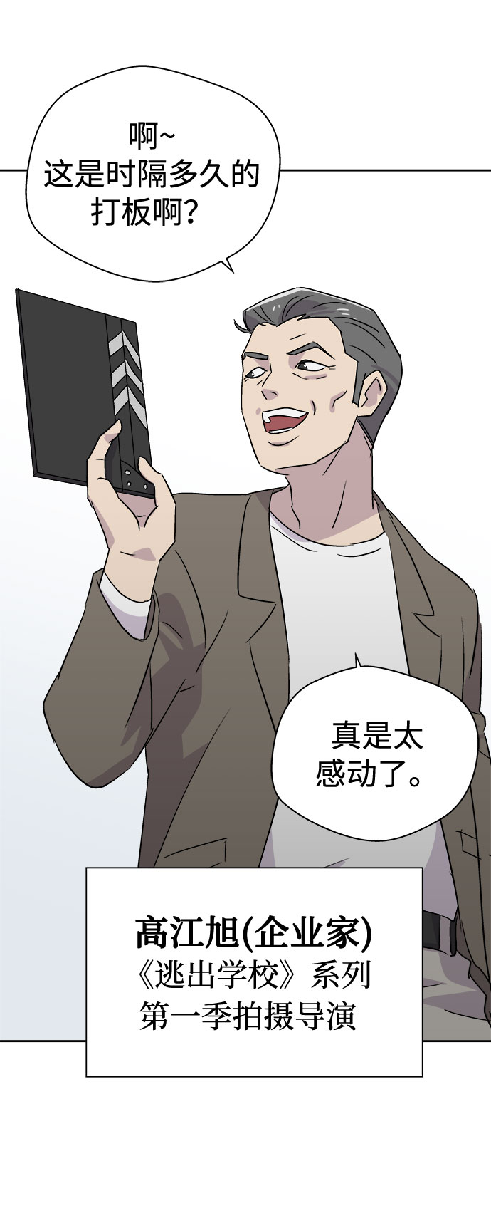 [第58话] 逃出学校（1）25