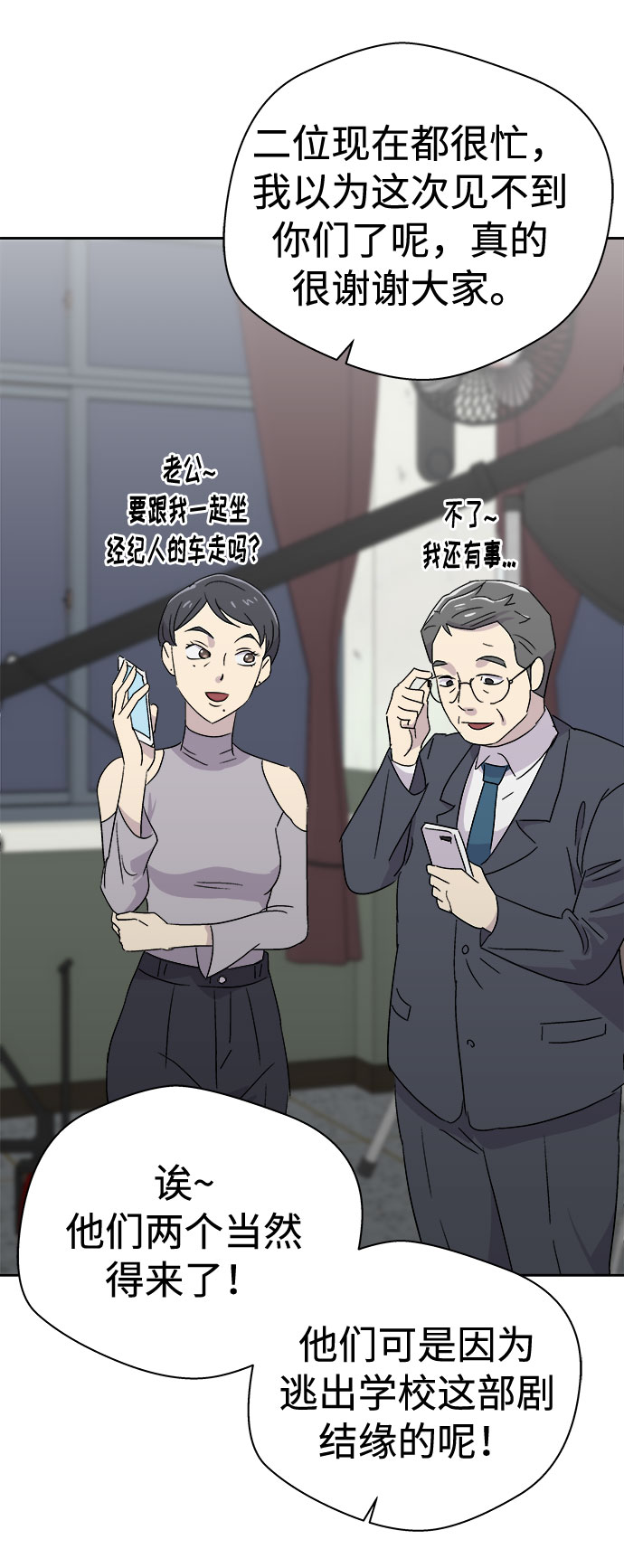 [第58话] 逃出学校（1）28