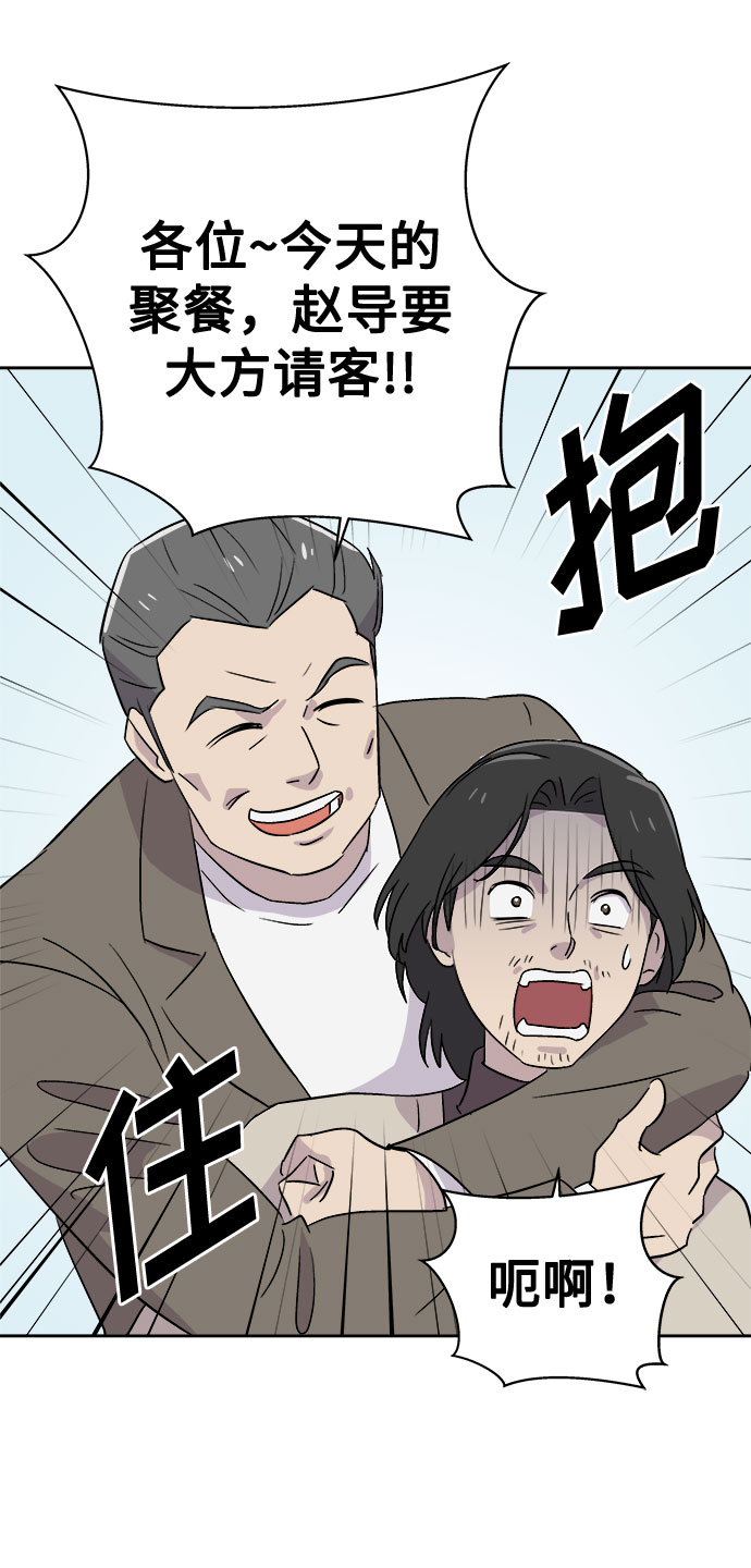 [第58话] 逃出学校（1）30