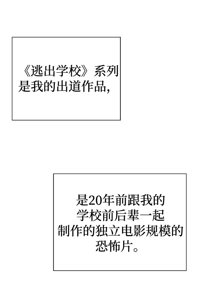 [第58话] 逃出学校（1）31