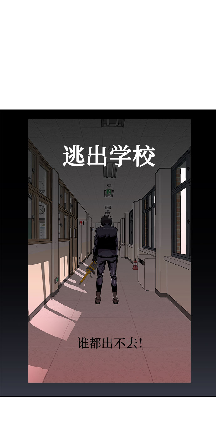 [第58话] 逃出学校（1）32