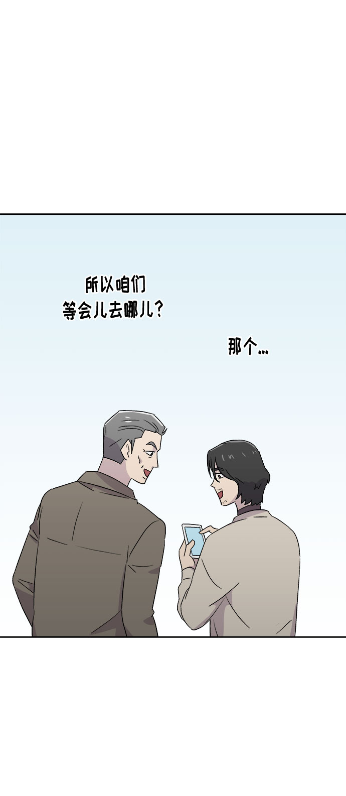 [第58话] 逃出学校（1）40