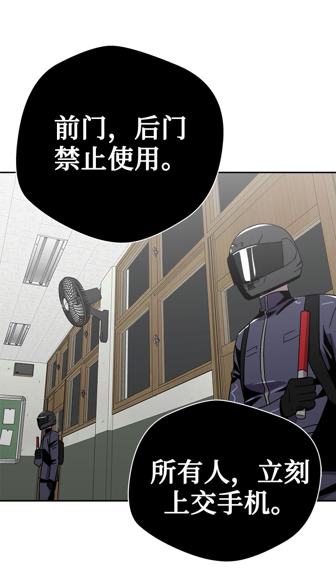 [第58话] 逃出学校（1）53