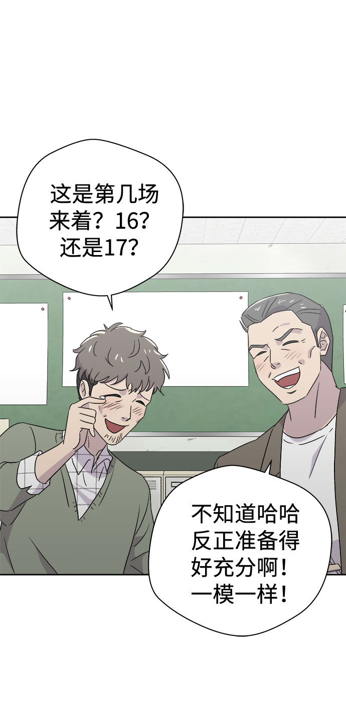 [第58话] 逃出学校（1）59