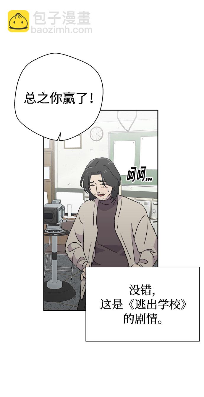[第58话] 逃出学校（1）61