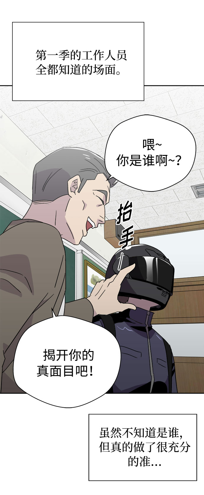 [第58话] 逃出学校（1）62
