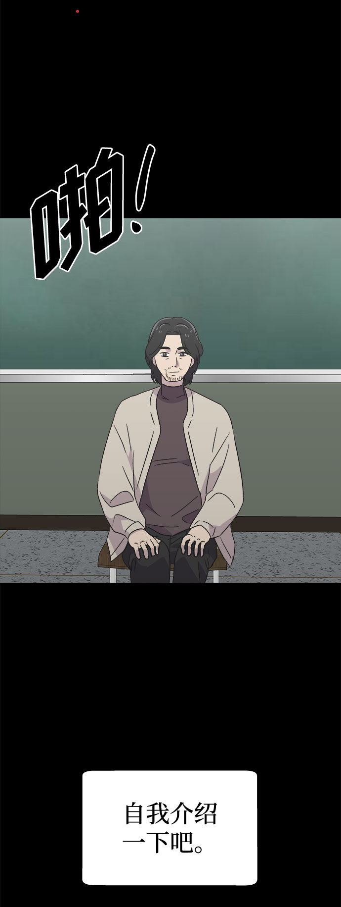 [第58话] 逃出学校（1）9