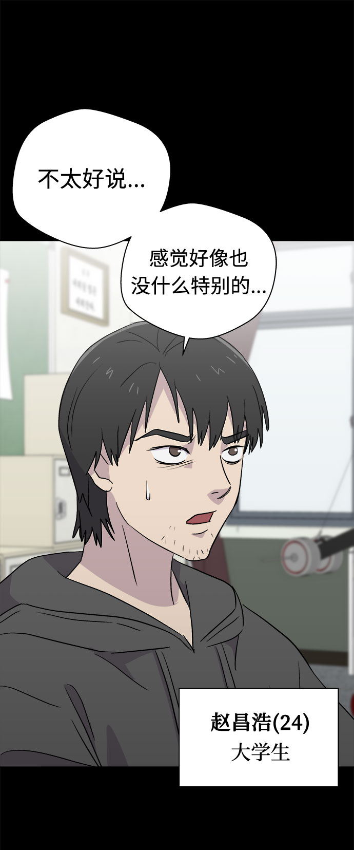 [第61话] 逃出学校（4）65