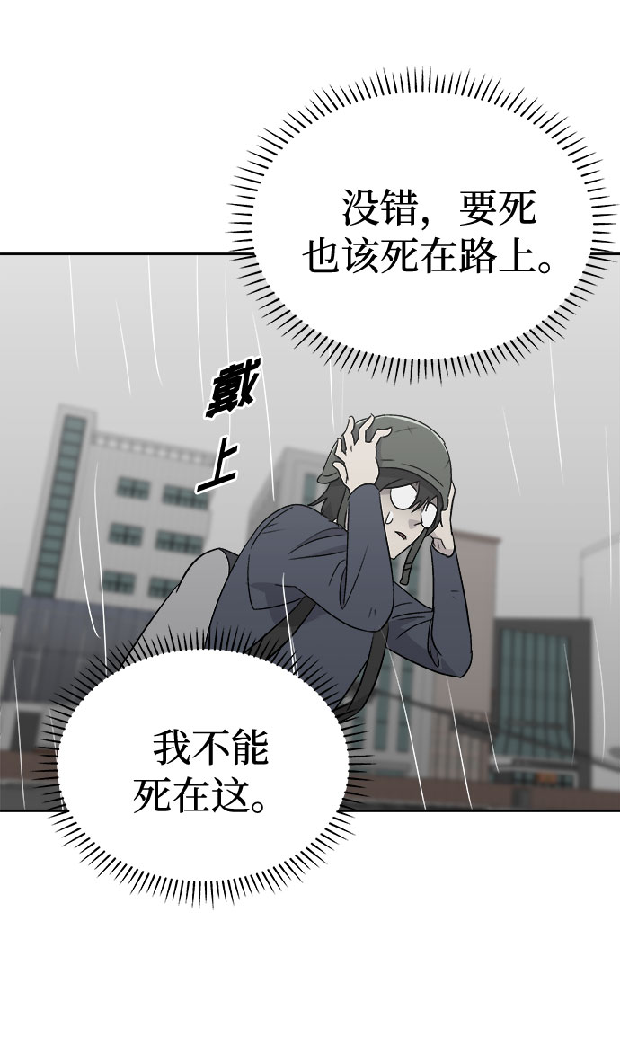 [第66话] 暴风（3）48