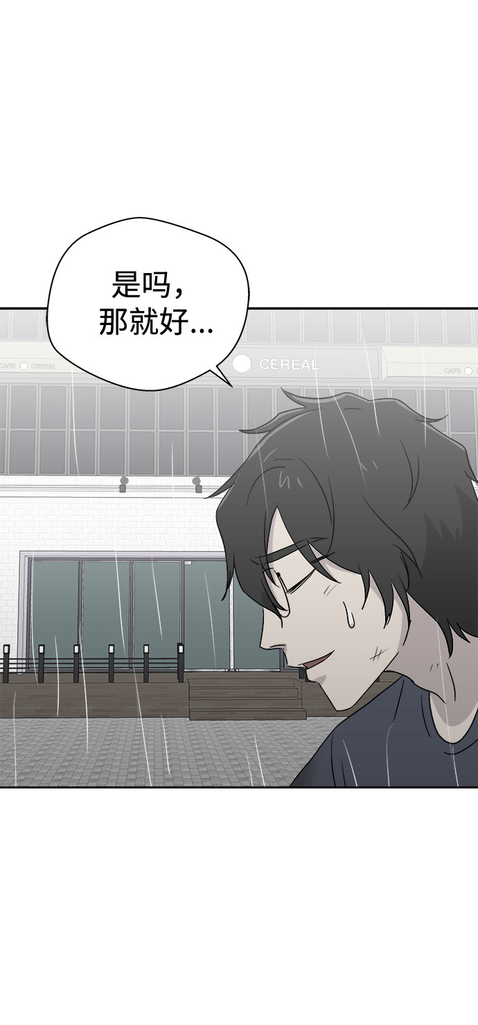 [第66话] 暴风（3）67