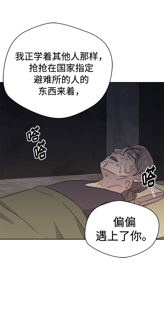 [第69话] 暴风（6）46
