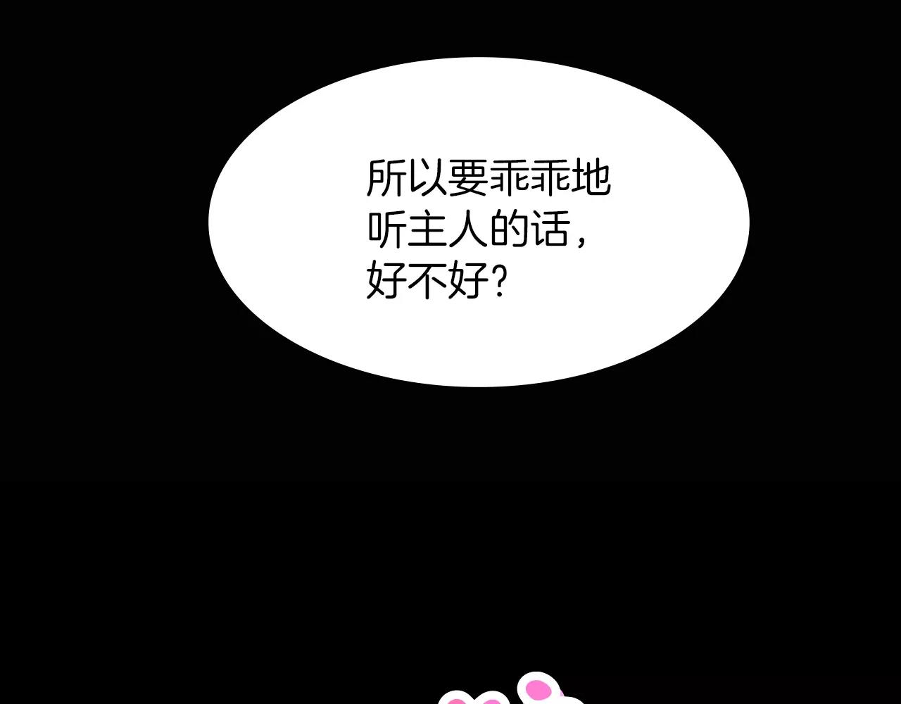 第7话 我的玩具56