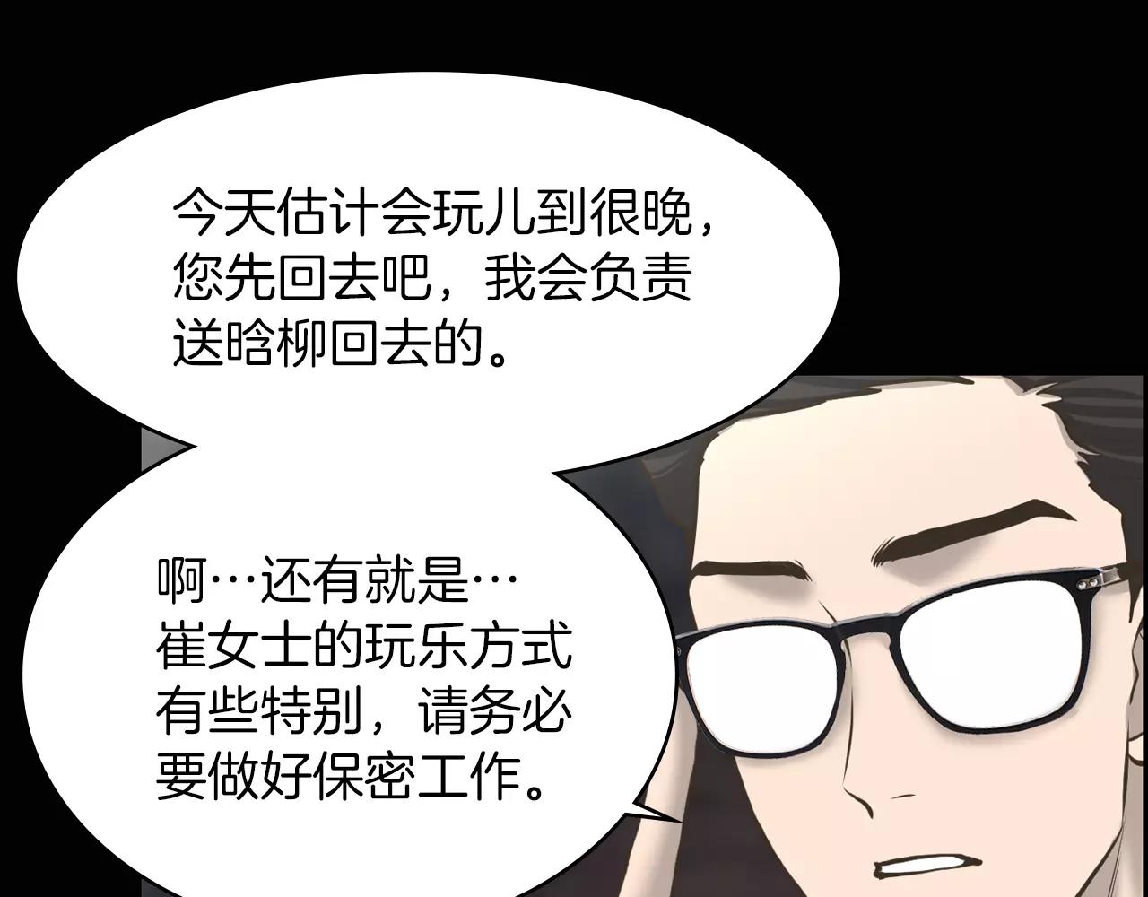 第7话 我的玩具67