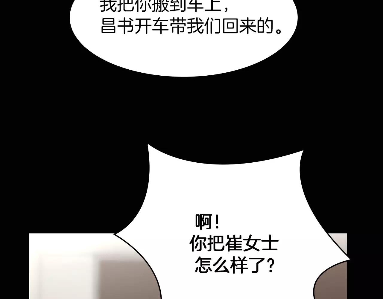 第8话 拒绝续约38