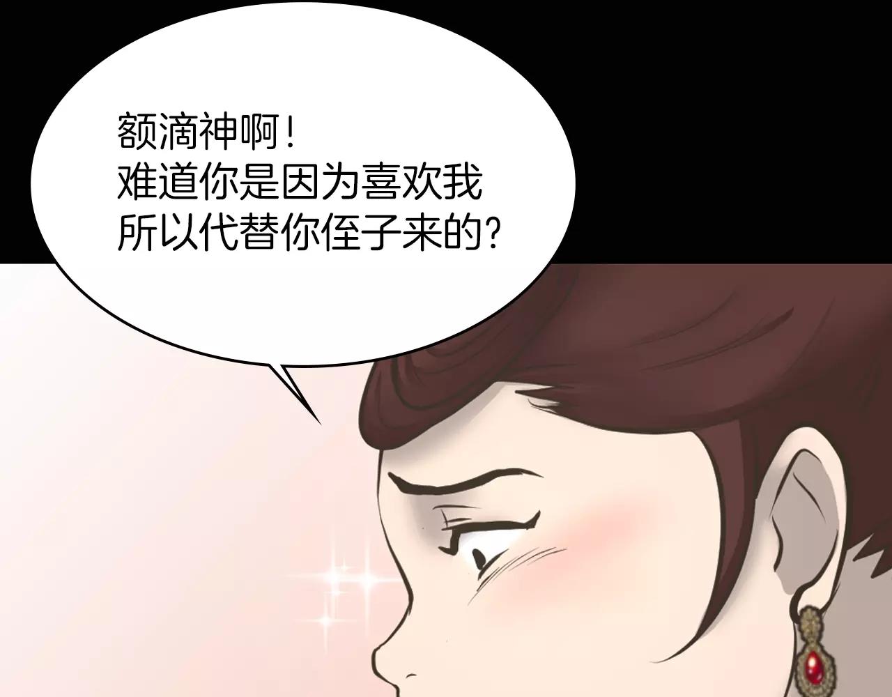 第8话 拒绝续约68