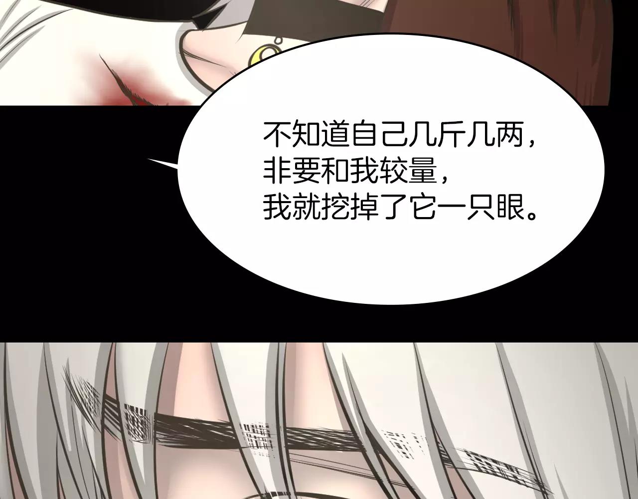 第12话 弱小的物种118