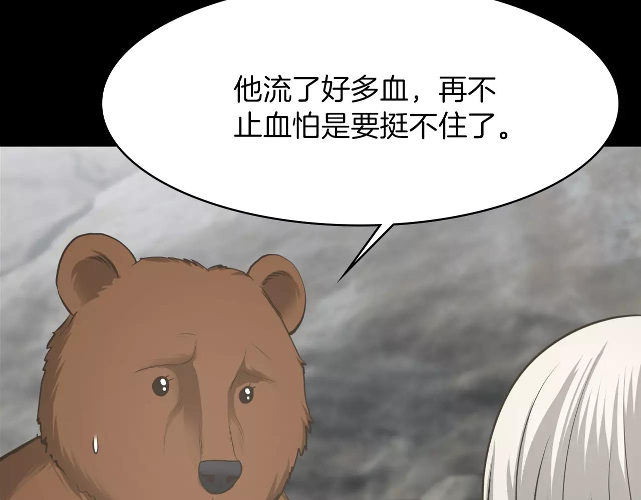 第12话 弱小的物种141