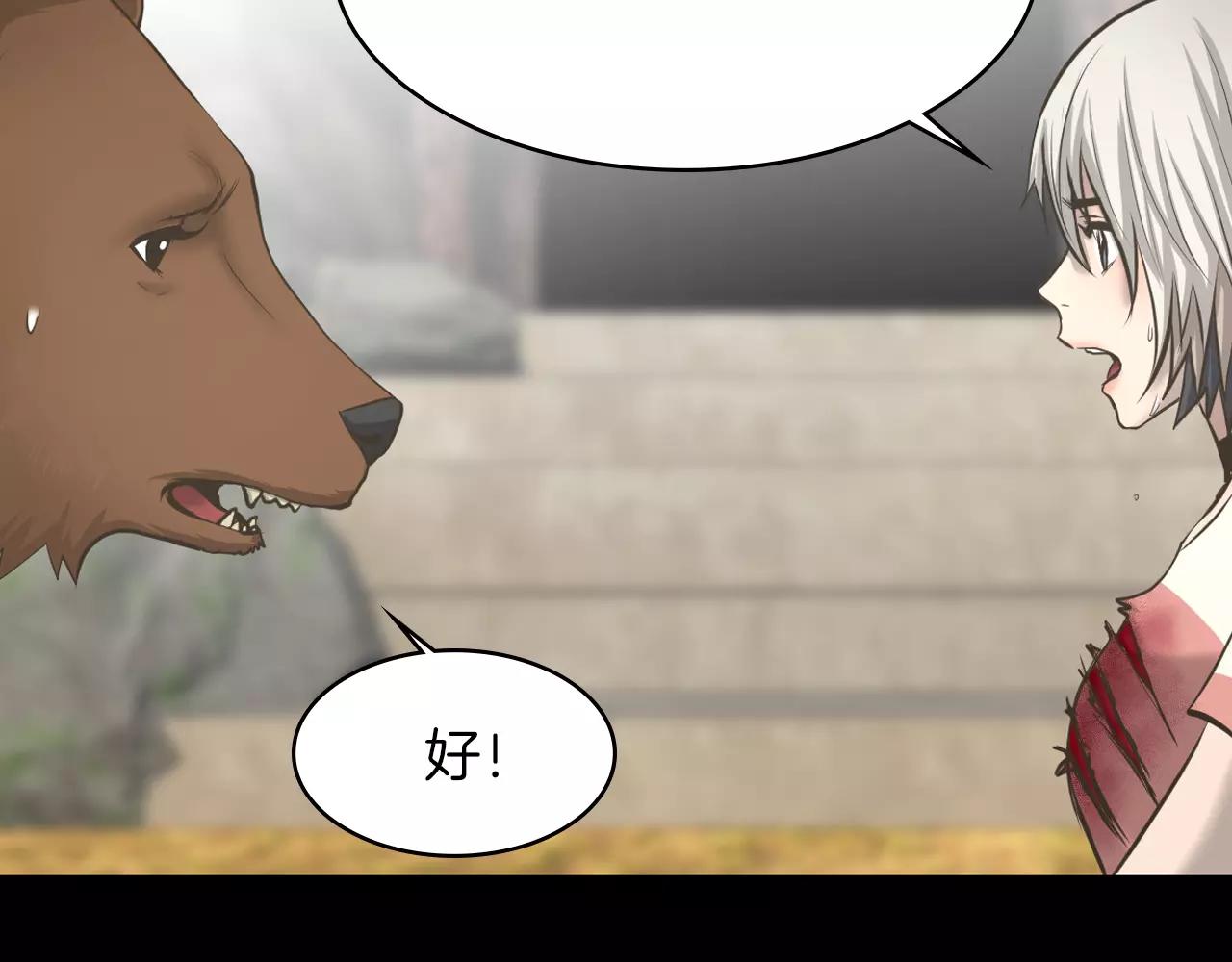 第12话 弱小的物种143