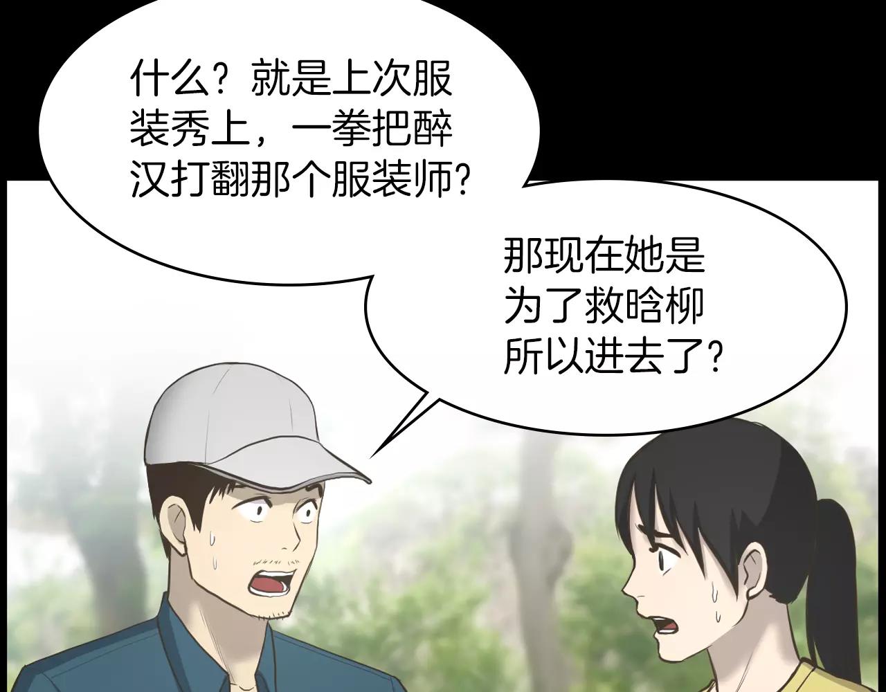 第12话 弱小的物种21