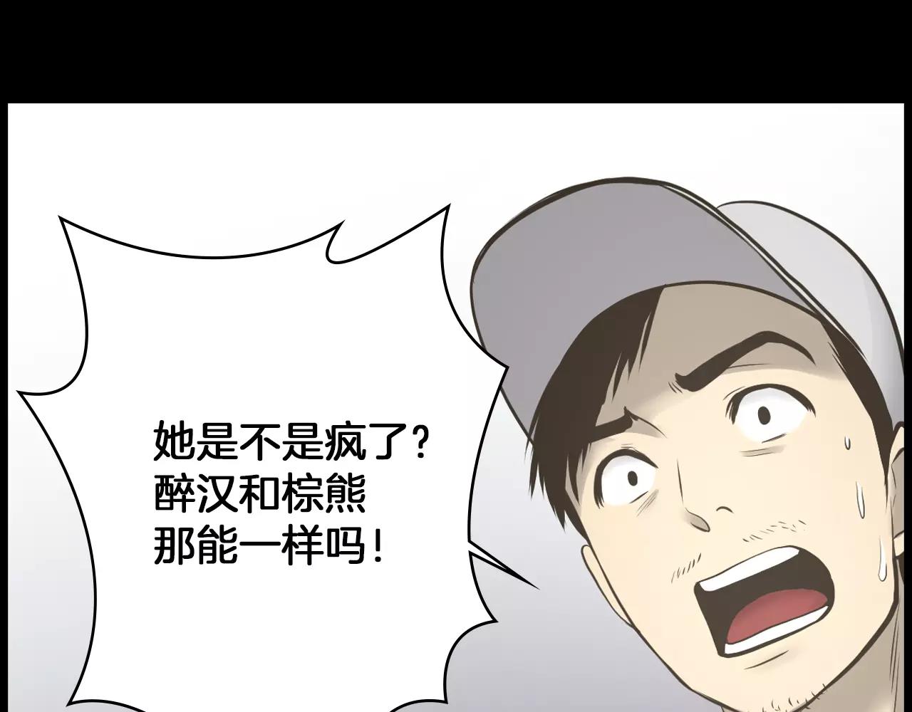 第12话 弱小的物种23