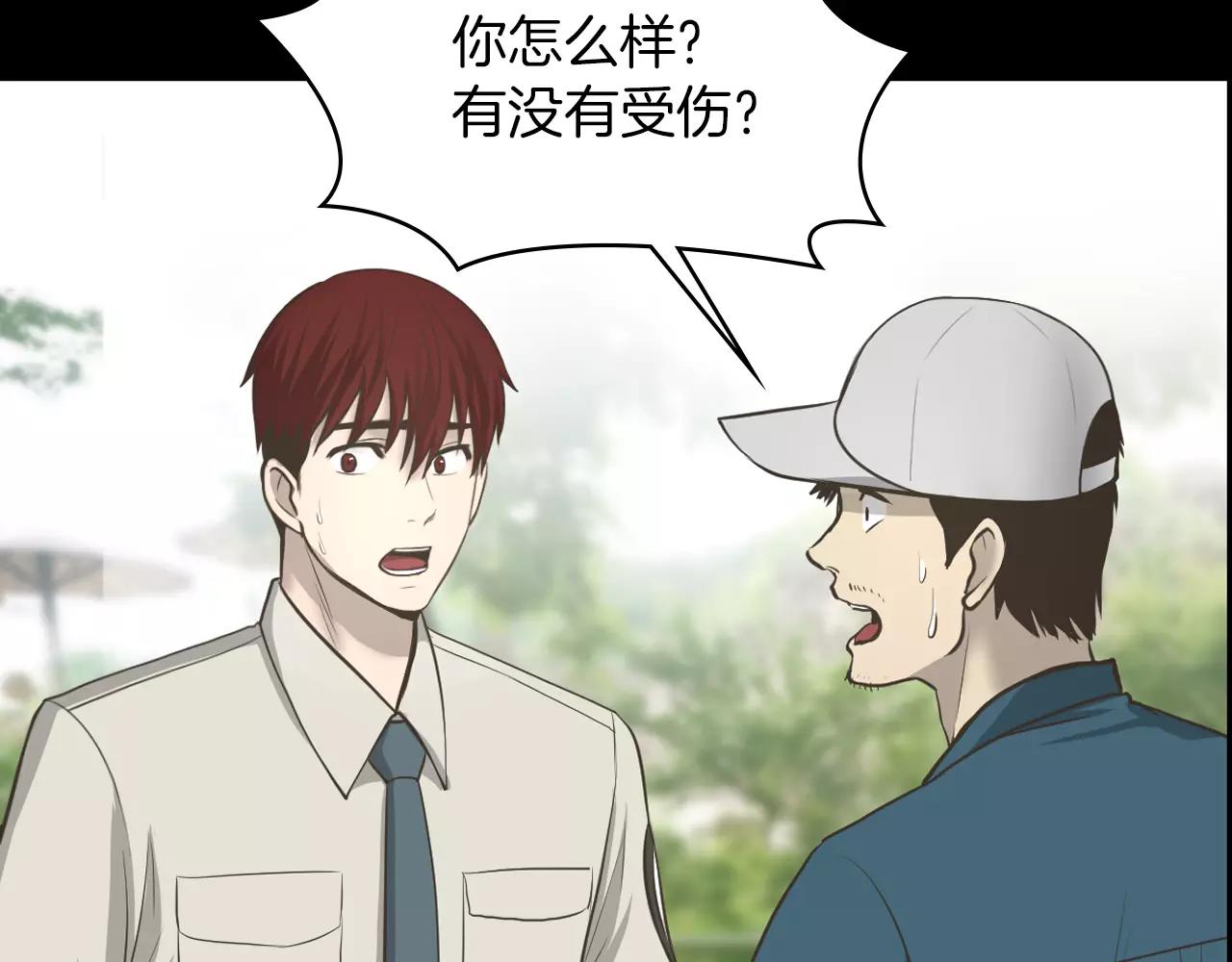 第12话 弱小的物种28