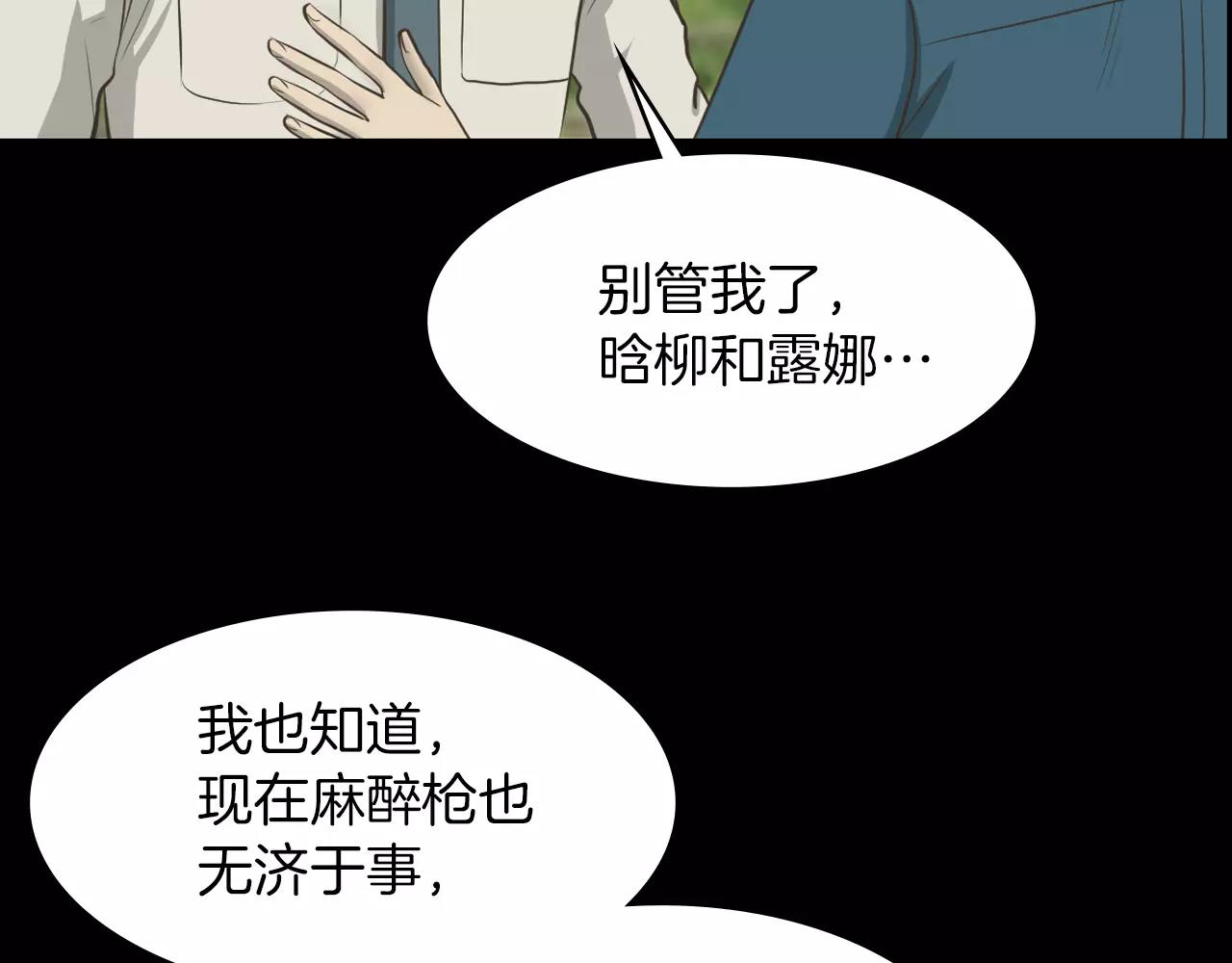 第12话 弱小的物种29