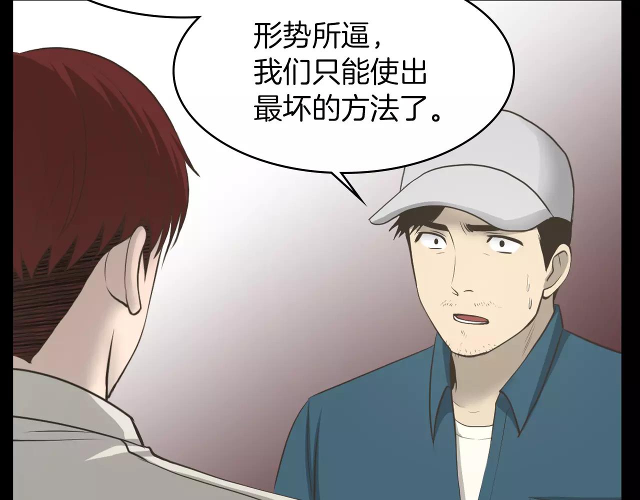 第12话 弱小的物种30