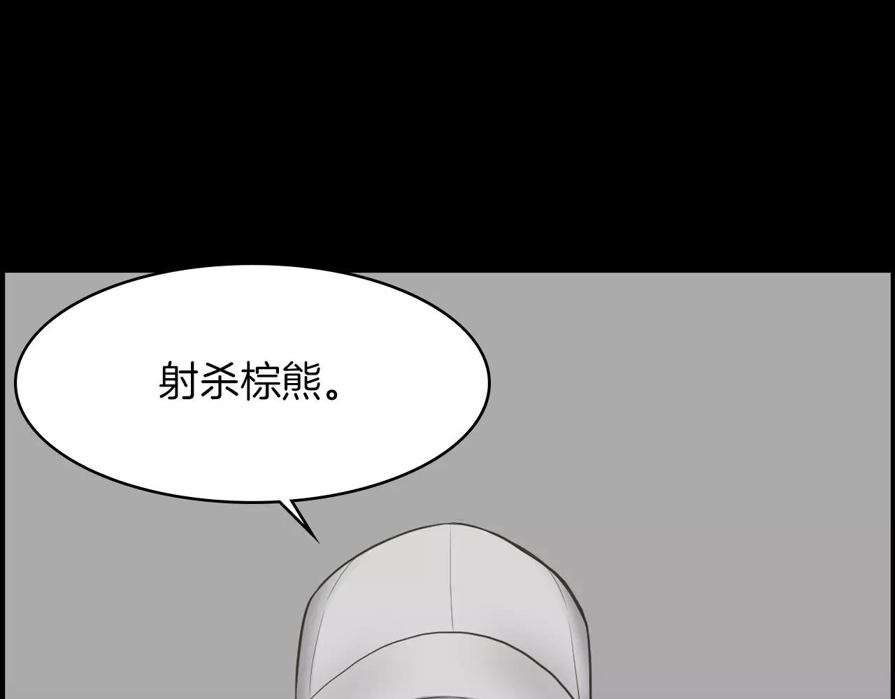 第12话 弱小的物种33