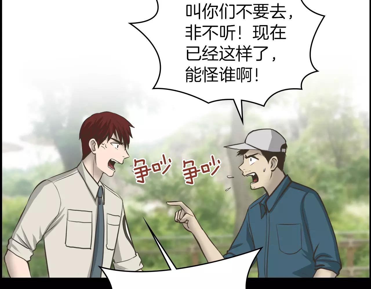 第12话 弱小的物种36