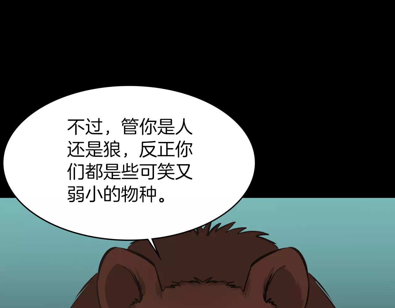 第12话 弱小的物种51