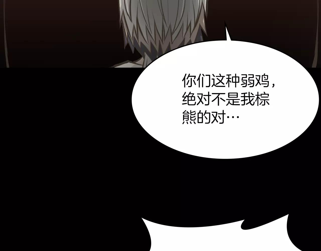 第12话 弱小的物种53