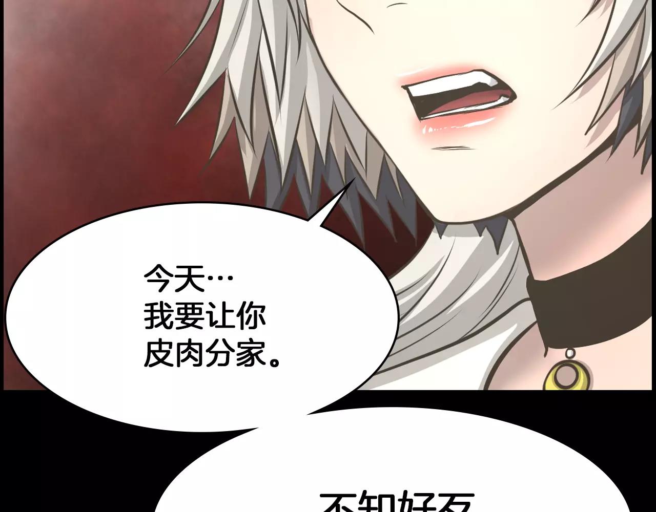 第12话 弱小的物种6