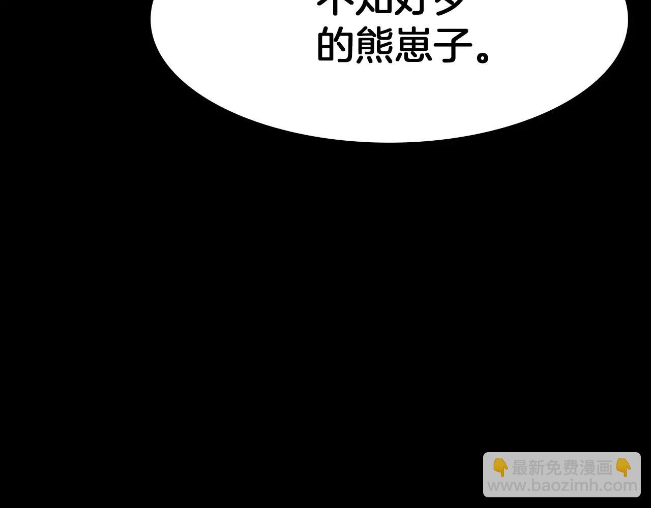 第12话 弱小的物种7