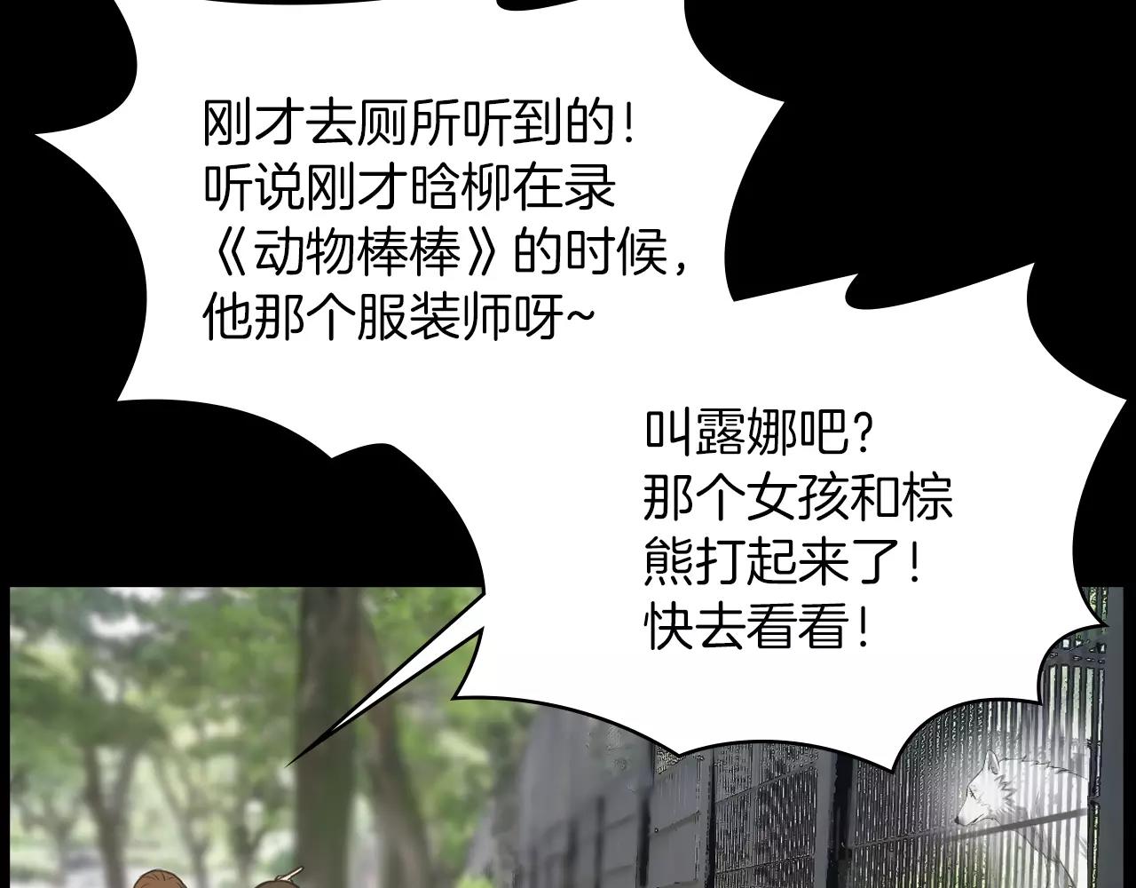 第12话 弱小的物种79
