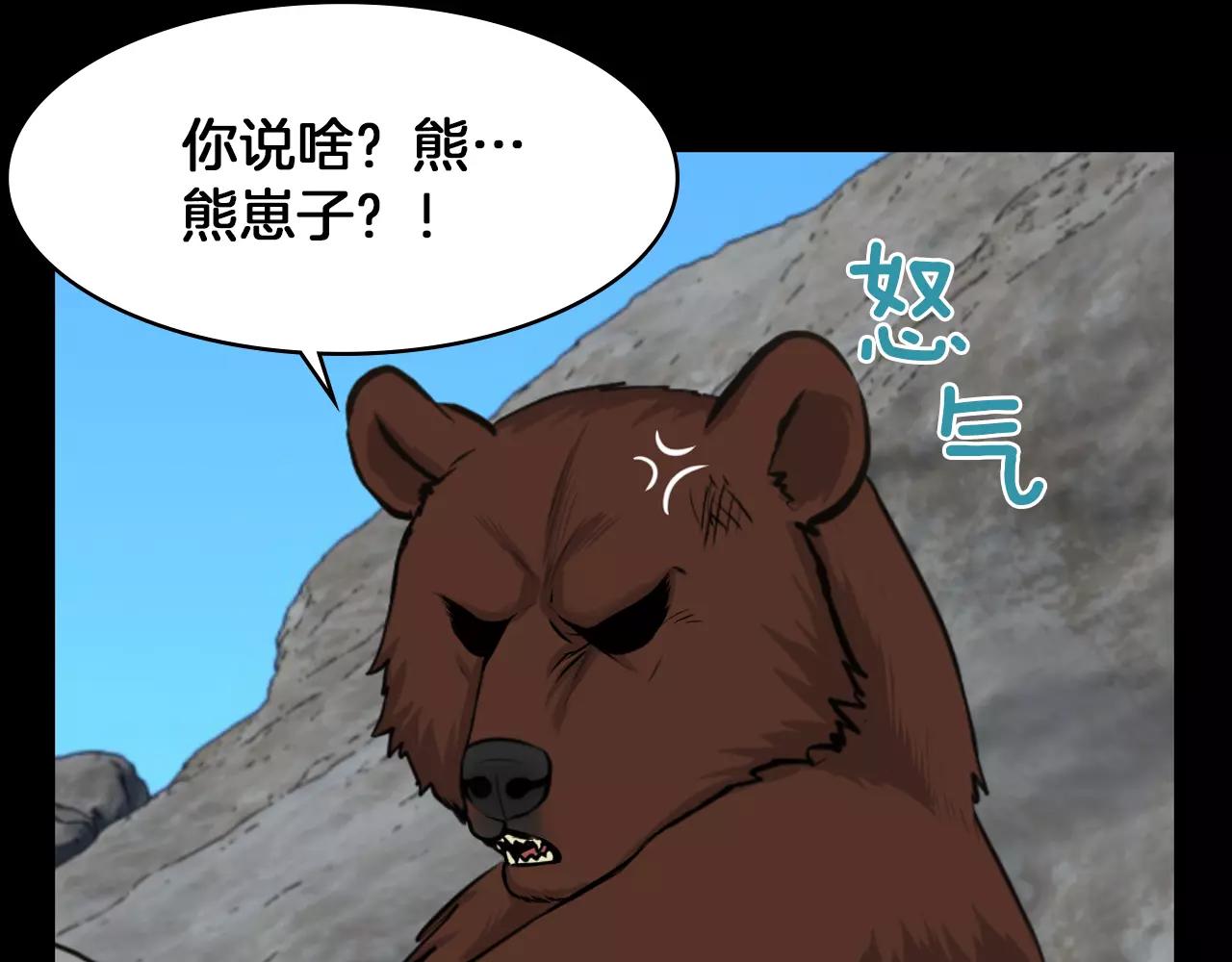 第12话 弱小的物种8