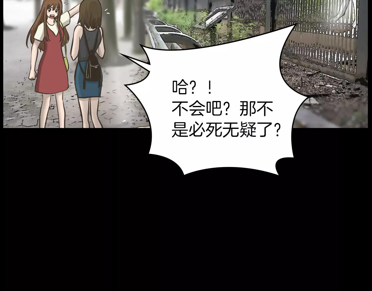 第12话 弱小的物种80