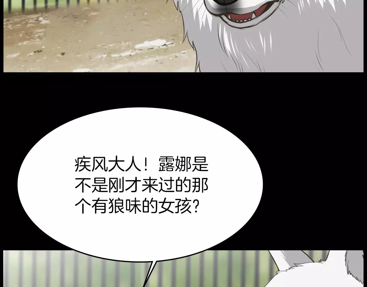 第12话 弱小的物种82