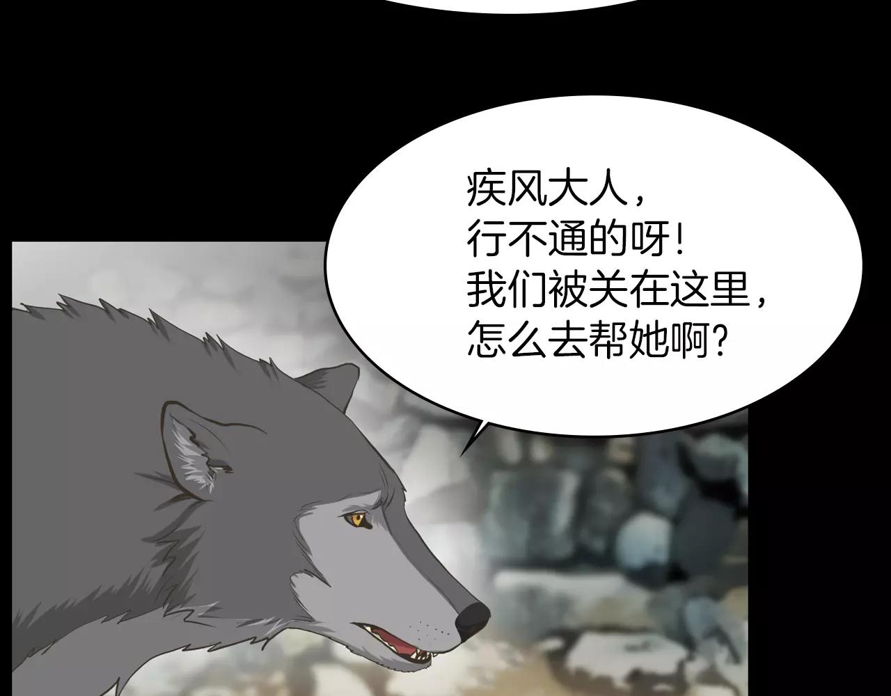 第12话 弱小的物种84