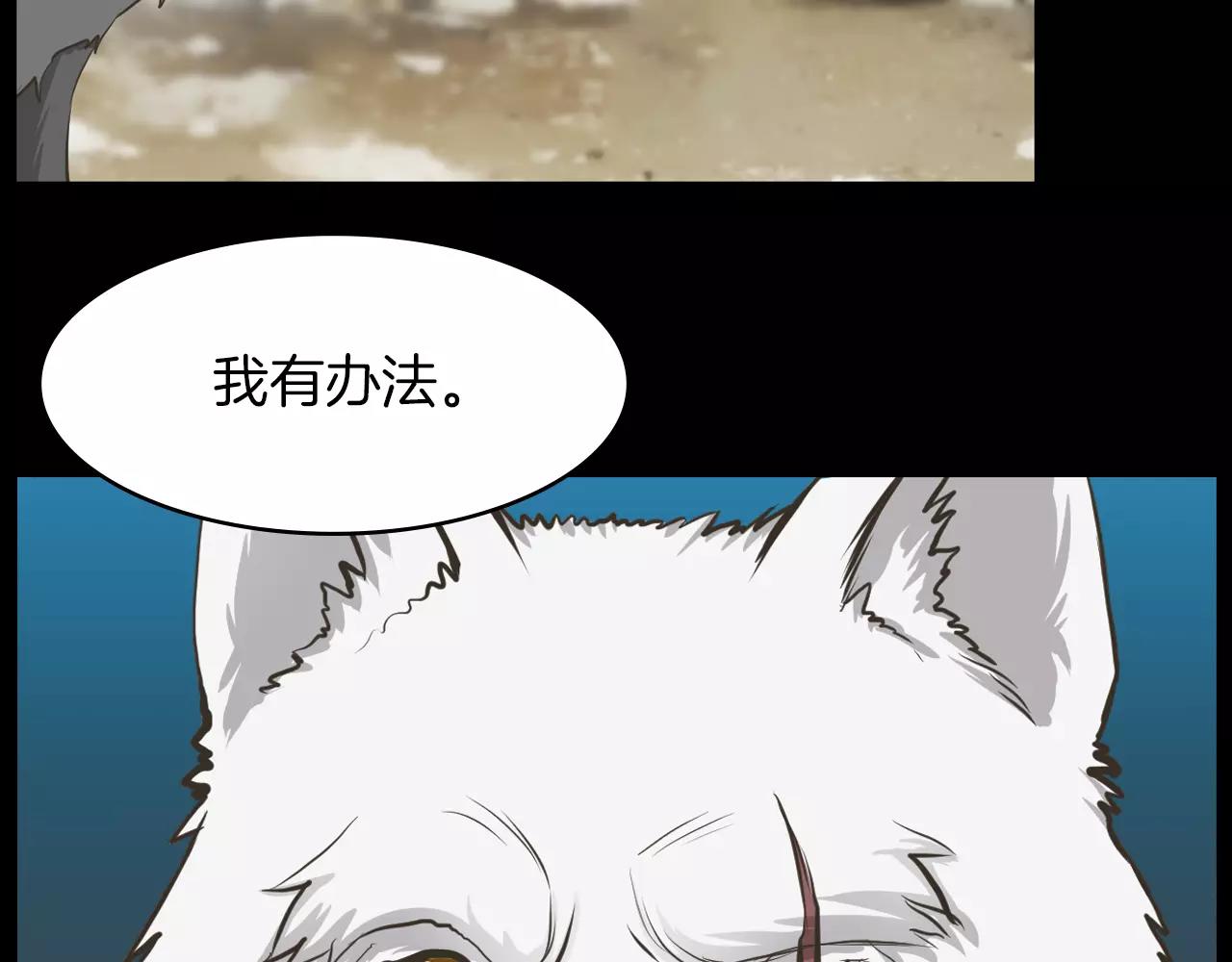 第12话 弱小的物种85