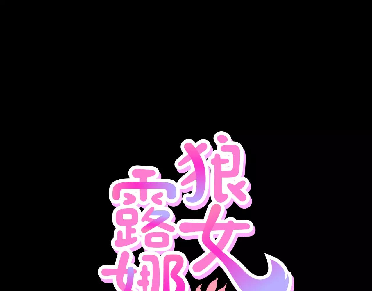 第12话 弱小的物种87