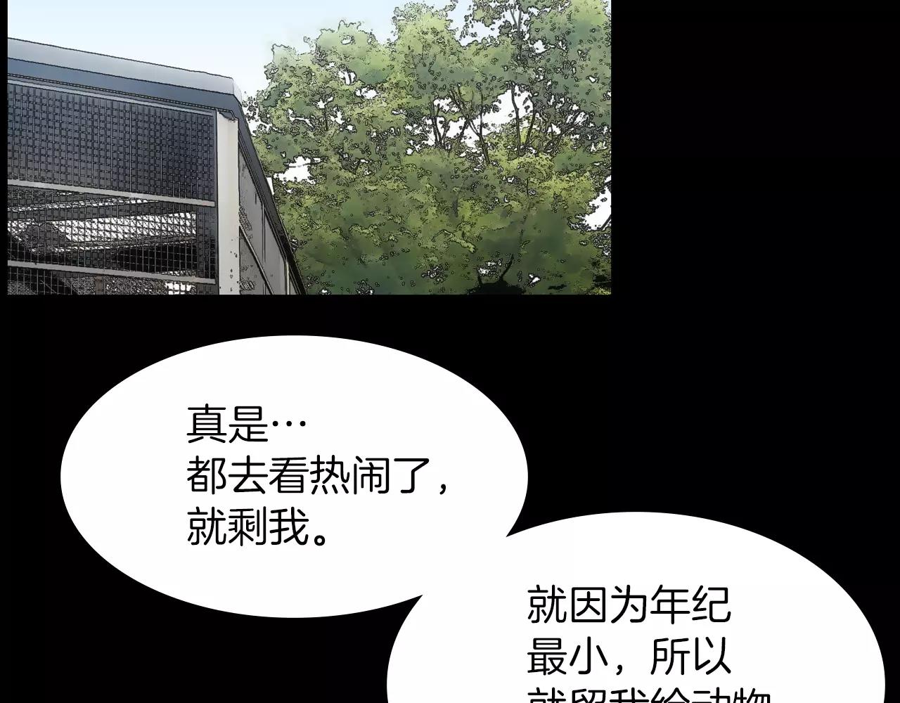 第12话 弱小的物种90