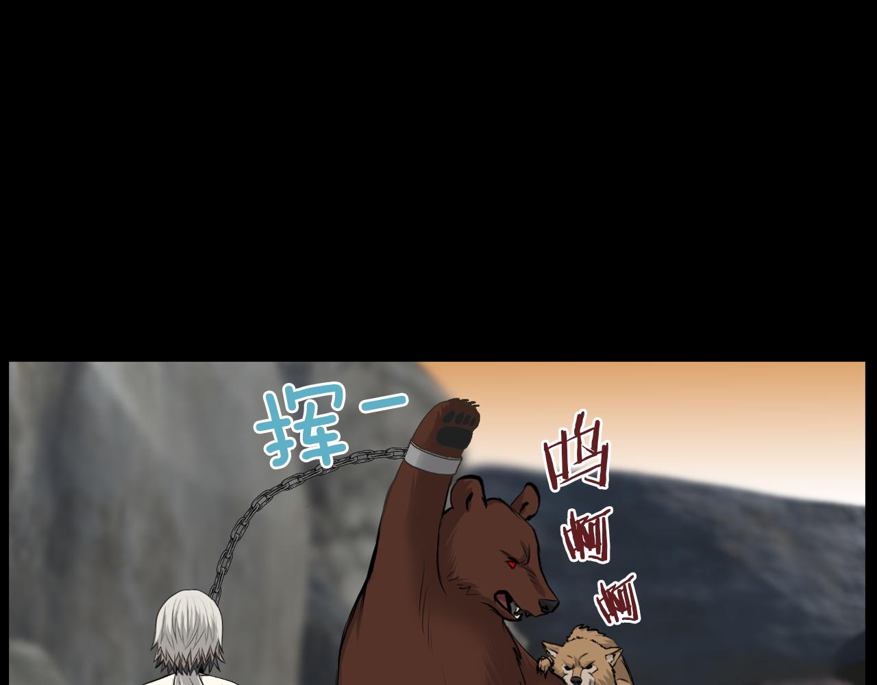 第13话 狼群的帮助109