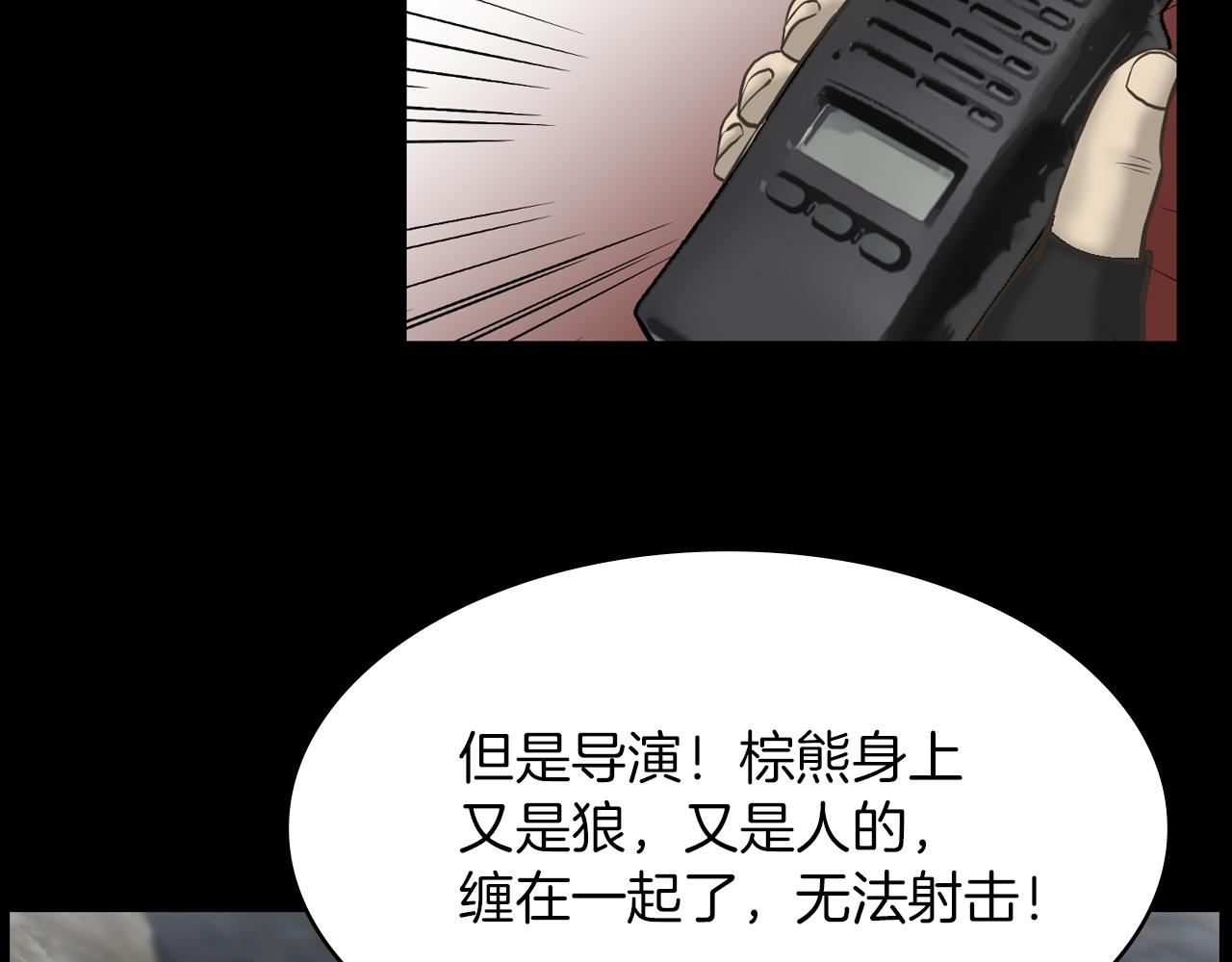 第13话 狼群的帮助135