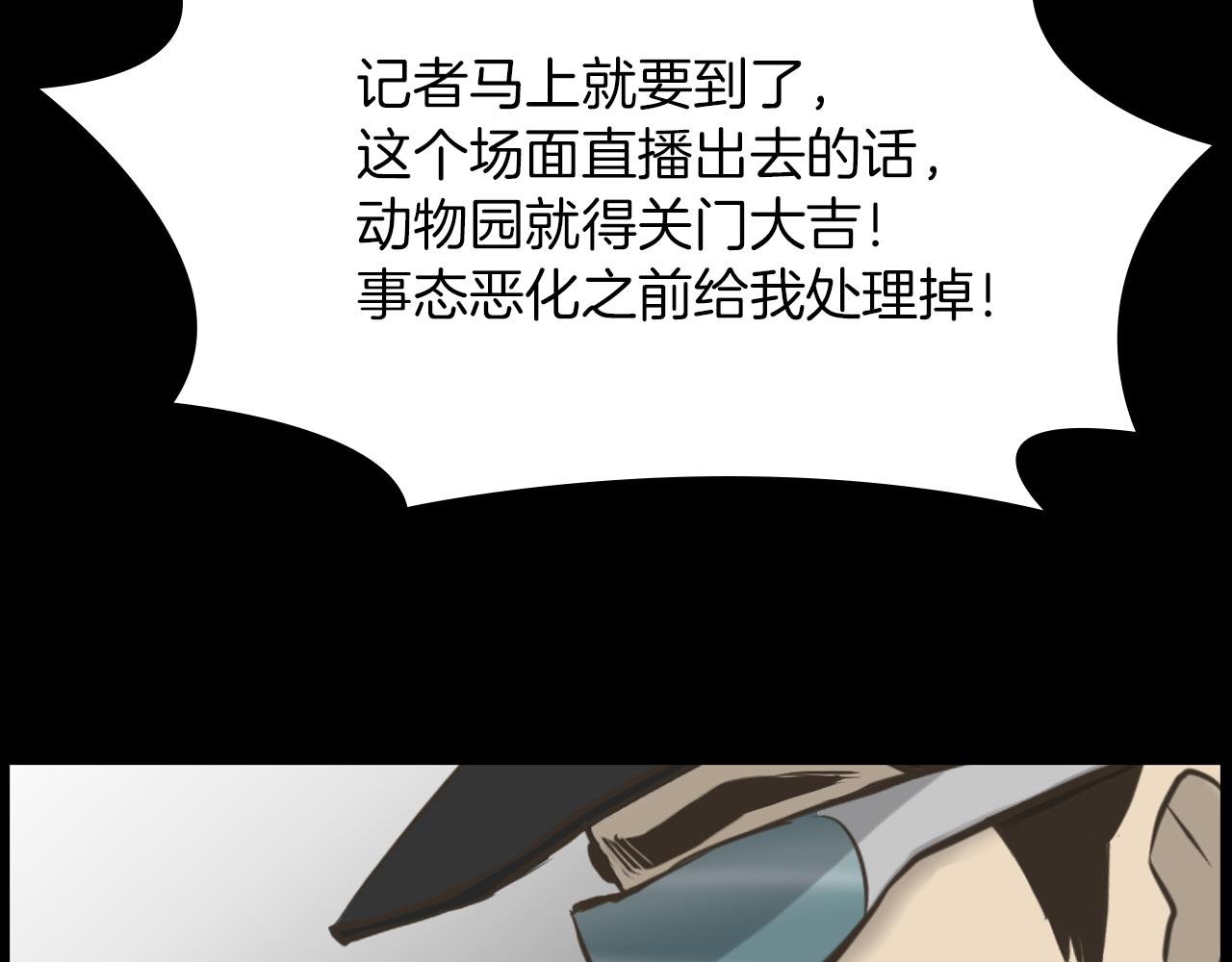 第13话 狼群的帮助137