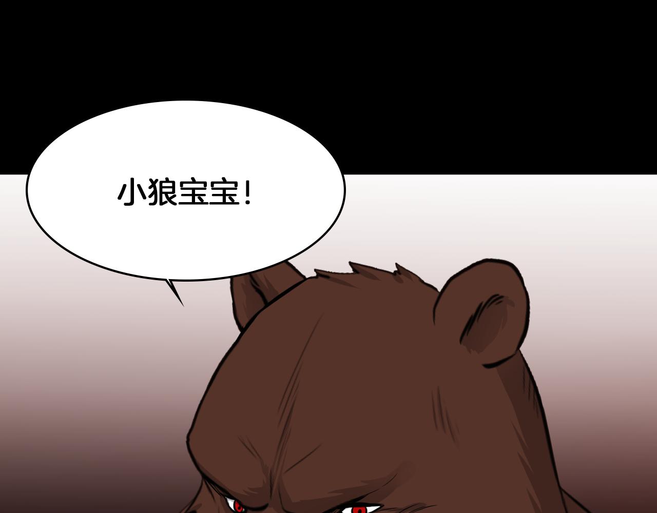 第13话 狼群的帮助48
