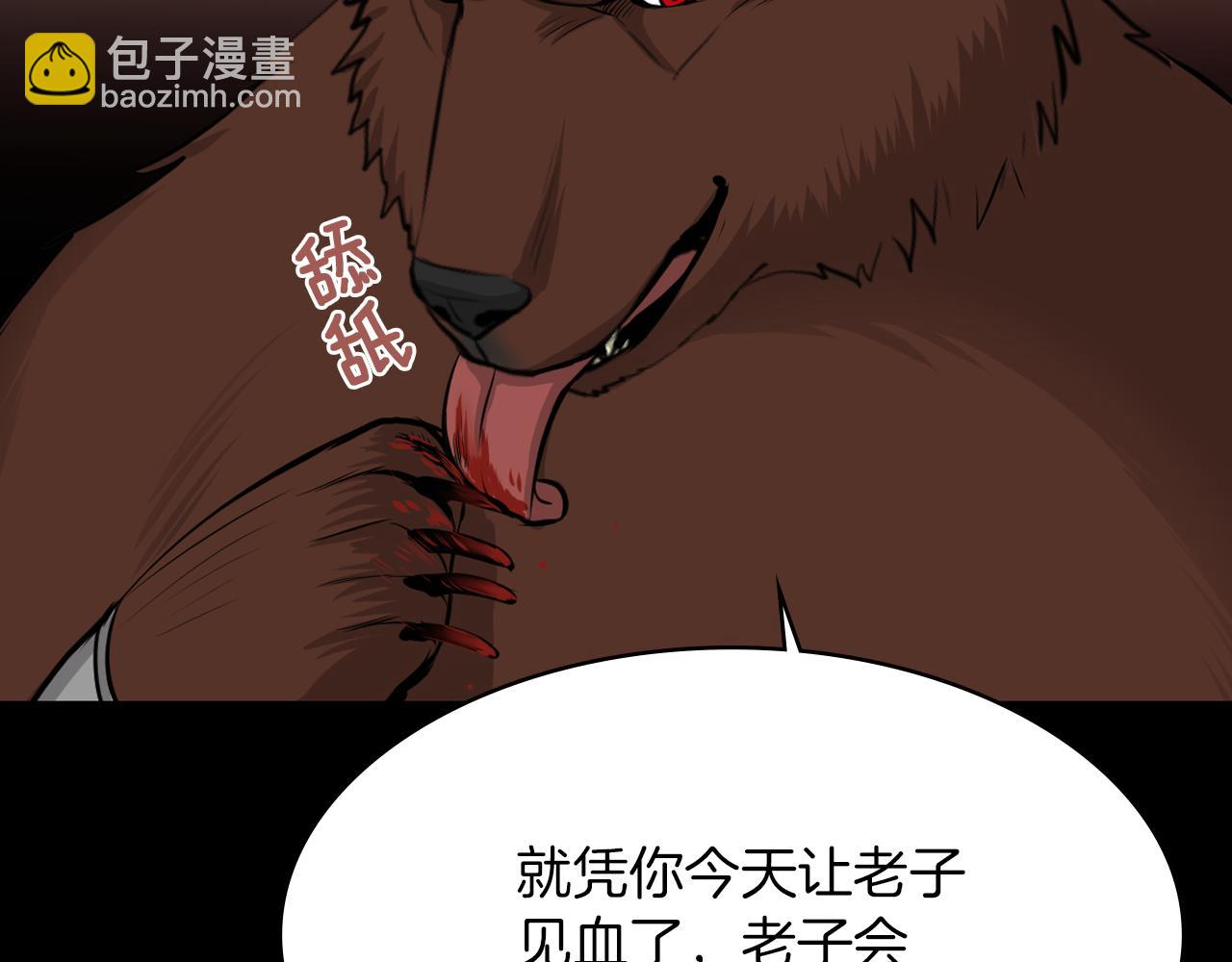 第13话 狼群的帮助49