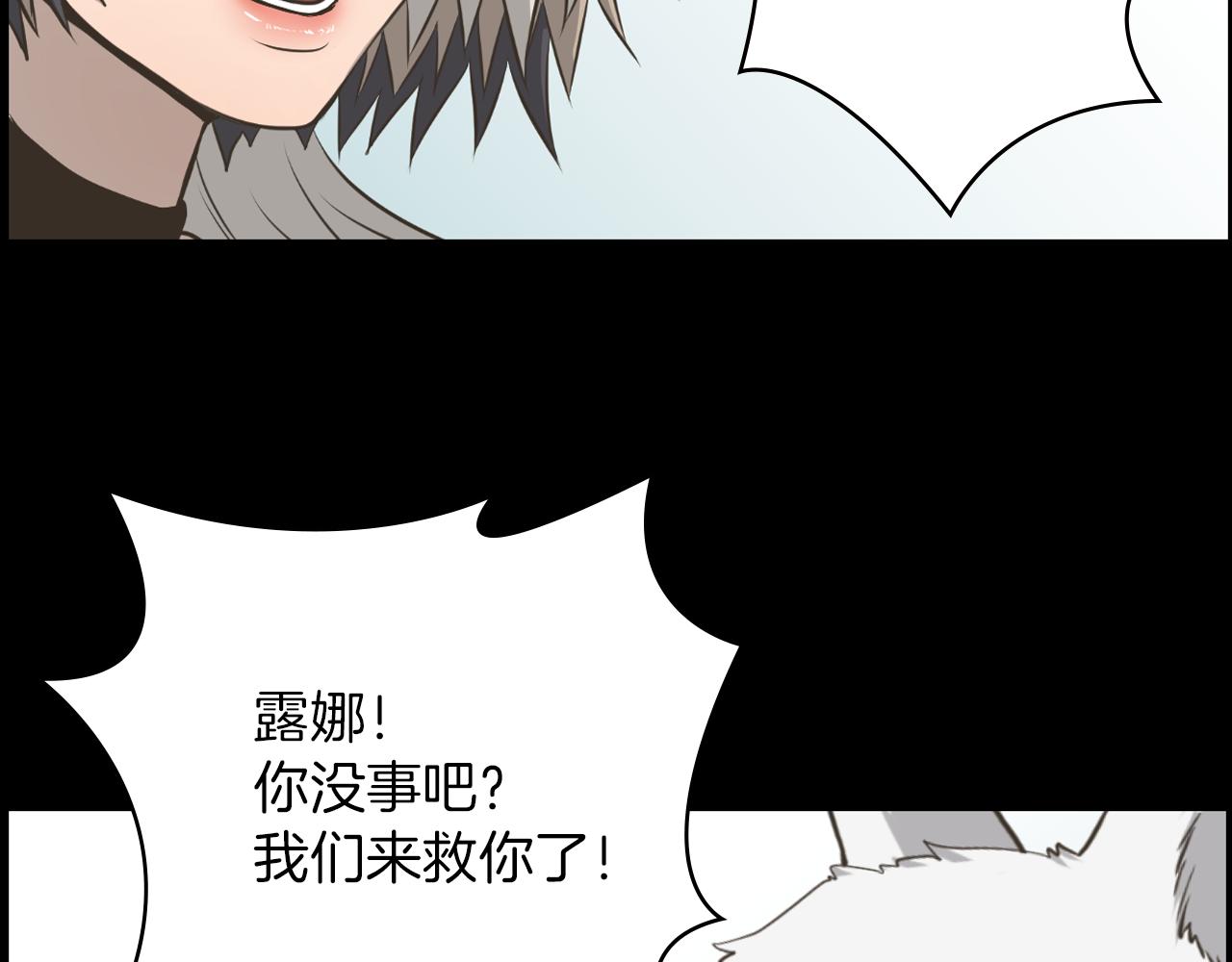 第13话 狼群的帮助61