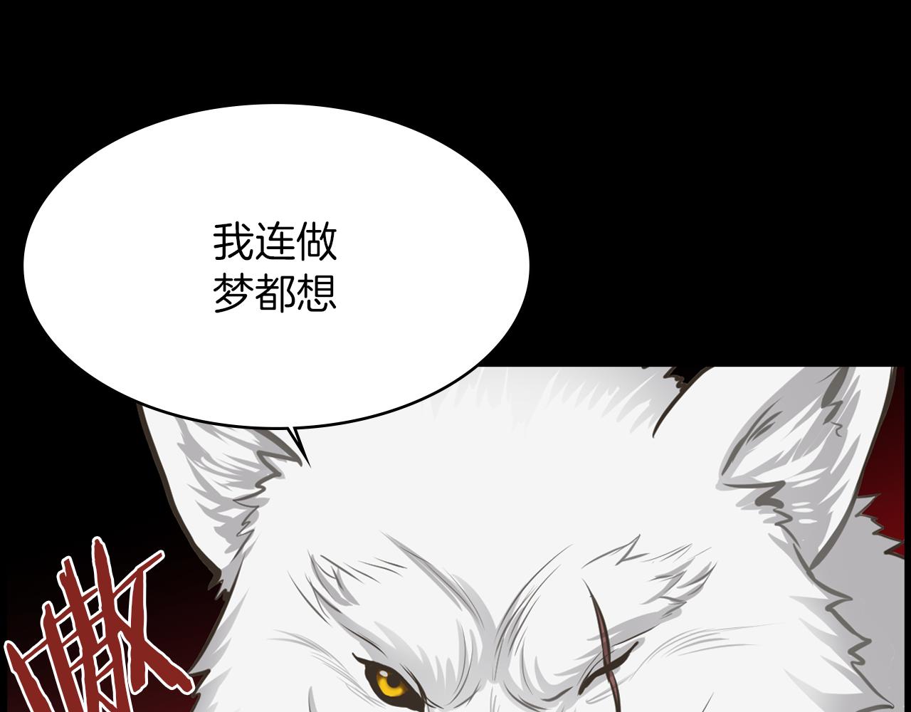第13话 狼群的帮助69