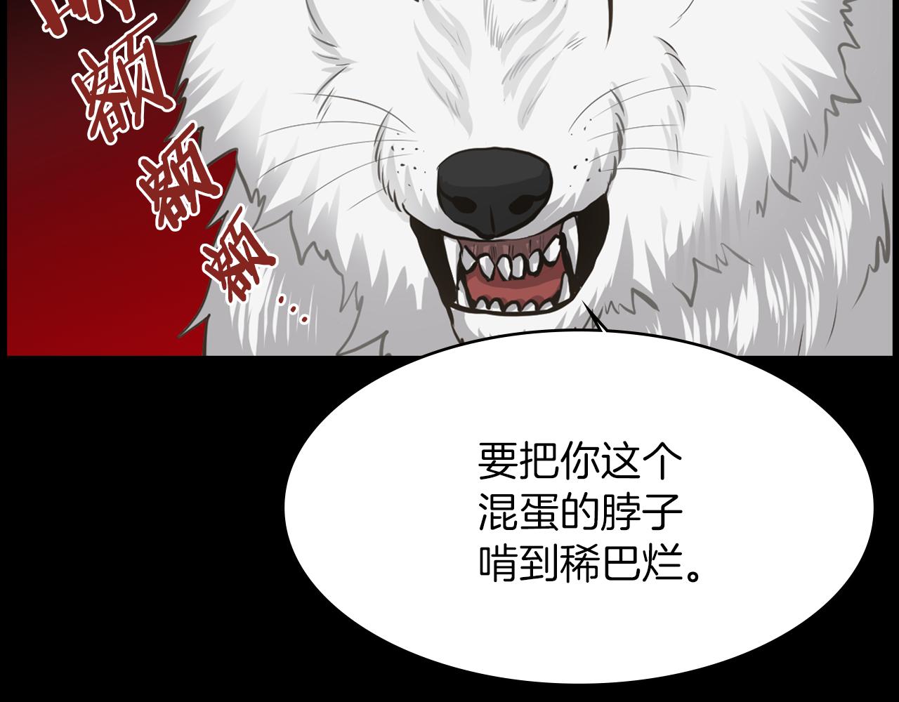 第13话 狼群的帮助70